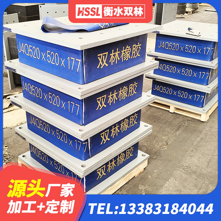 阿勒泰市SHDR较高阻尼隔震支座生产厂家 阿勒泰市LNR1500天然隔震支座厂家 阿勒泰市水平分散型隔震支座厂家 阿勒泰市建筑橡胶组合隔震支座 - 第4张