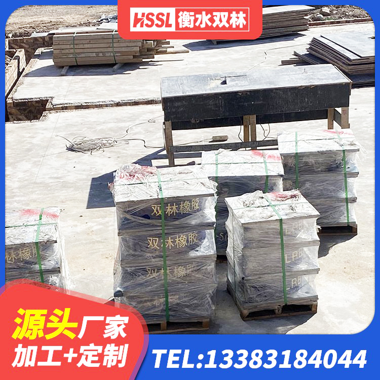 阿勒泰市SHDR较高阻尼隔震支座生产厂家 阿勒泰市LNR1500天然隔震支座厂家 阿勒泰市水平分散型隔震支座厂家 阿勒泰市建筑橡胶组合隔震支座